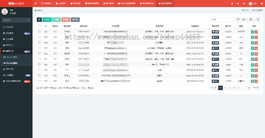 招聘找活小程序源码 在线求职系统 角色同端切换 简历投递 企业入驻
