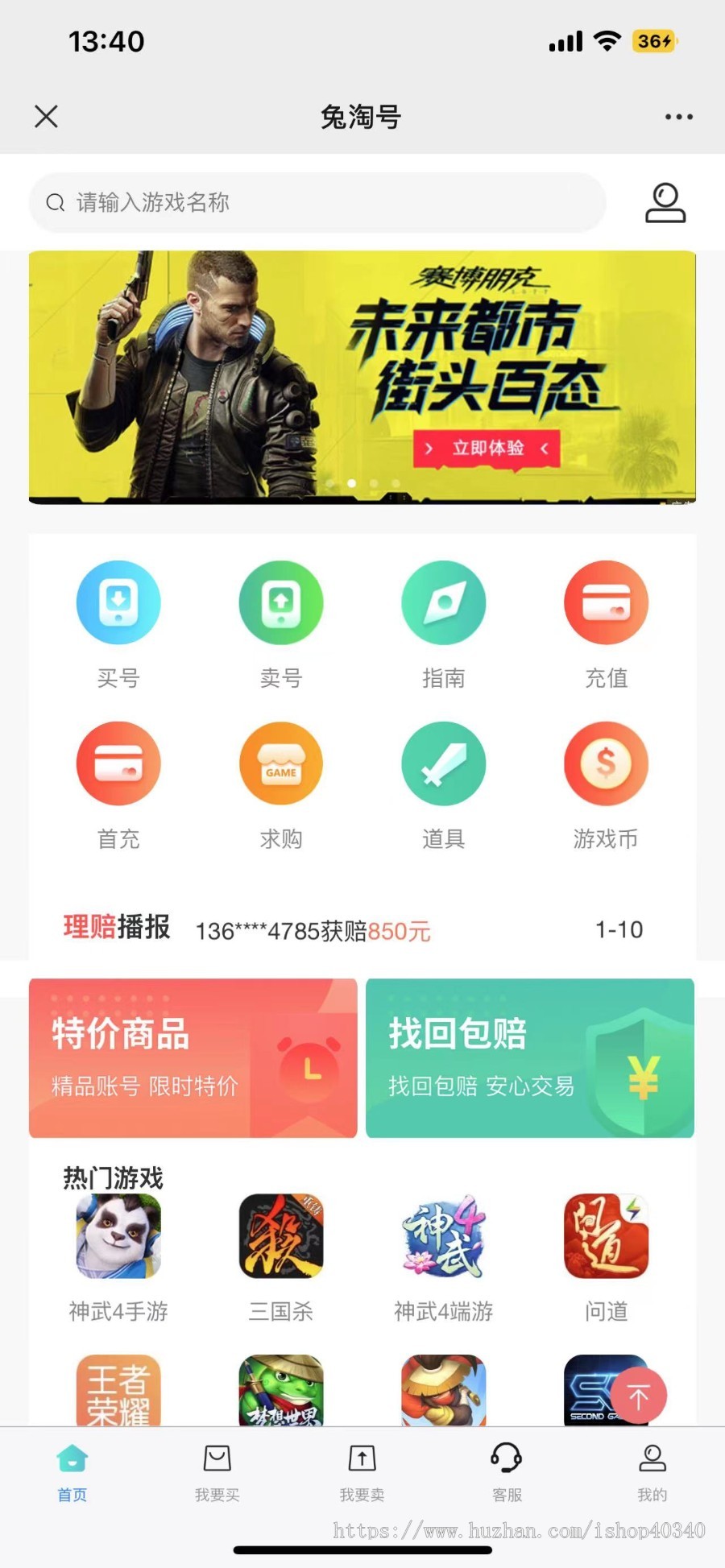 游戏账号交易平台账号买卖交易在线客服系统支持APP H5 公众号包部署安装