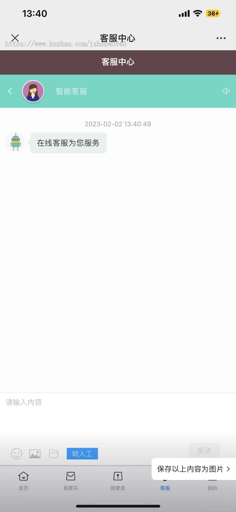 游戏账号交易平台账号买卖交易在线客服系统支持APP H5 公众号包部署安装