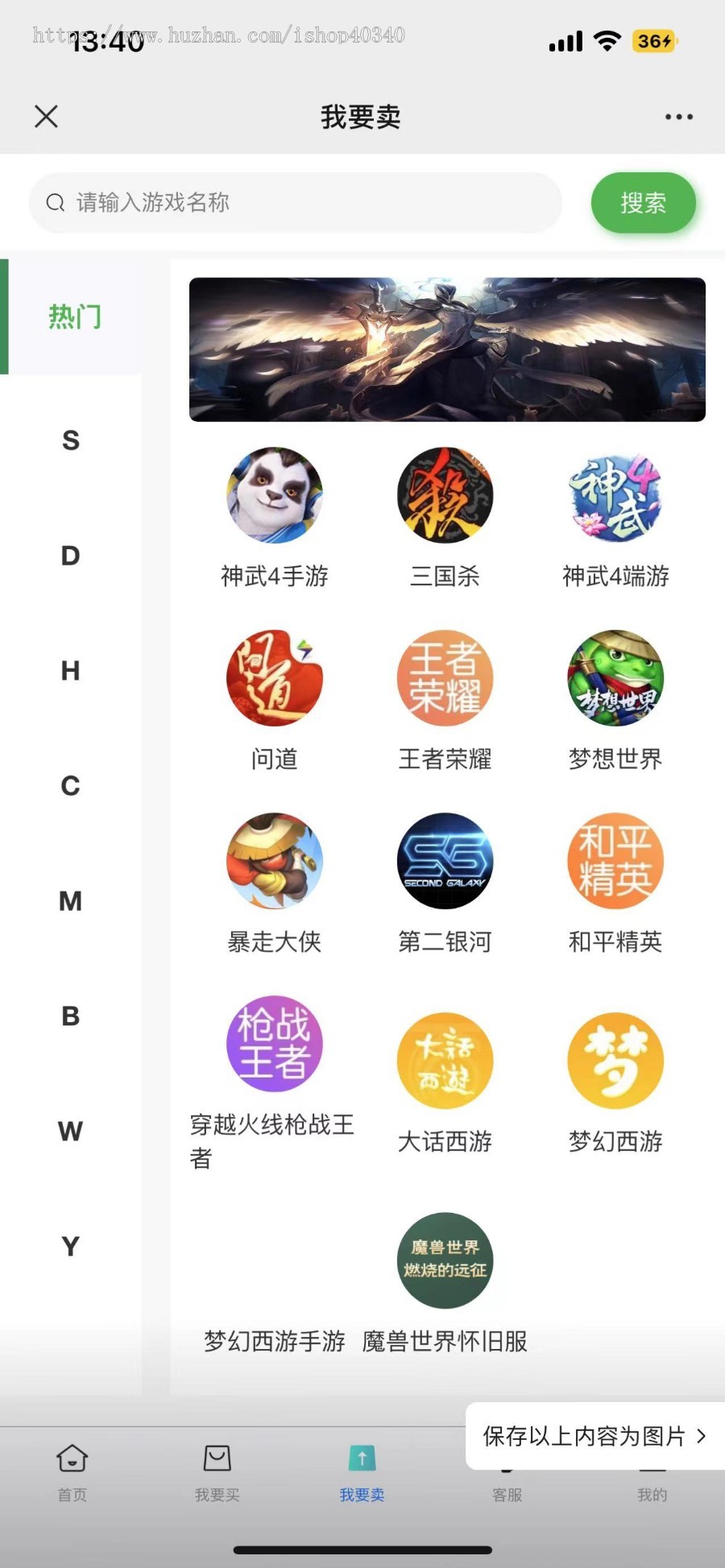 游戏账号交易平台账号买卖交易在线客服系统支持APP H5 公众号包部署安装
