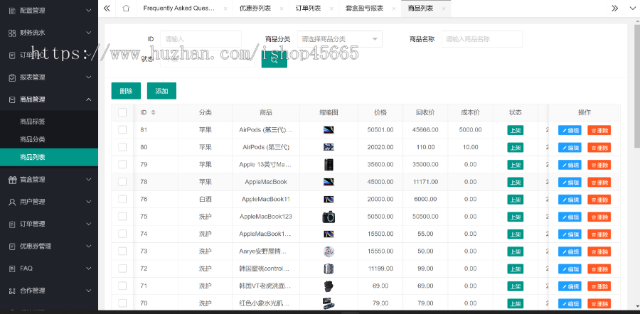 国际版海外盲盒PC网页版多商户盲盒手机自适应多语言海外盲盒国外盲盒系统网站运营标准