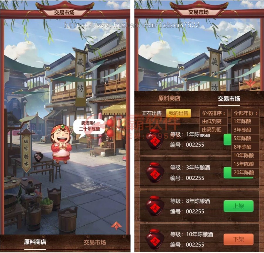 区块链酿酒坊 买酒曲原料、酿造、美酒NFT上链、实物兑现 链游酒坊 DAPP酿酒坊