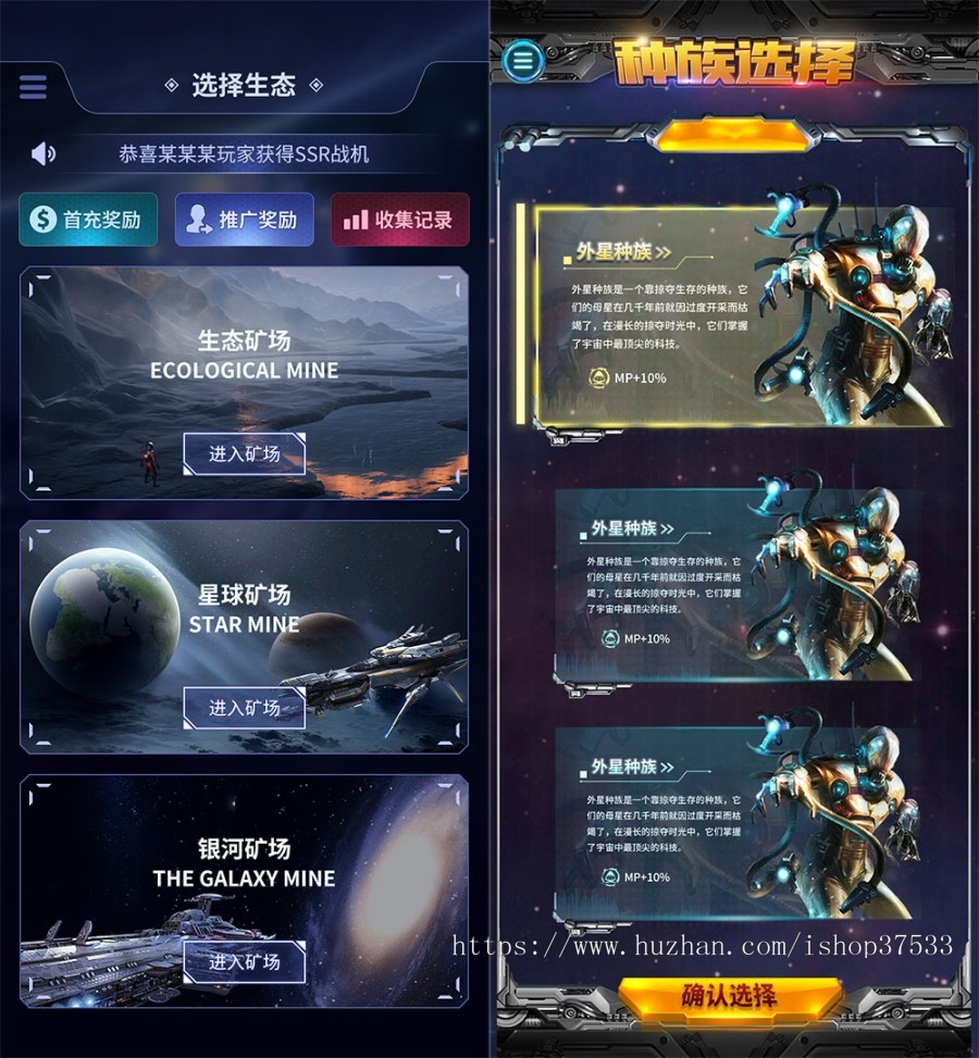 星际争霸区块链、宇宙争霸链游、宇宙争霸DAPP,去中心化元宇宙