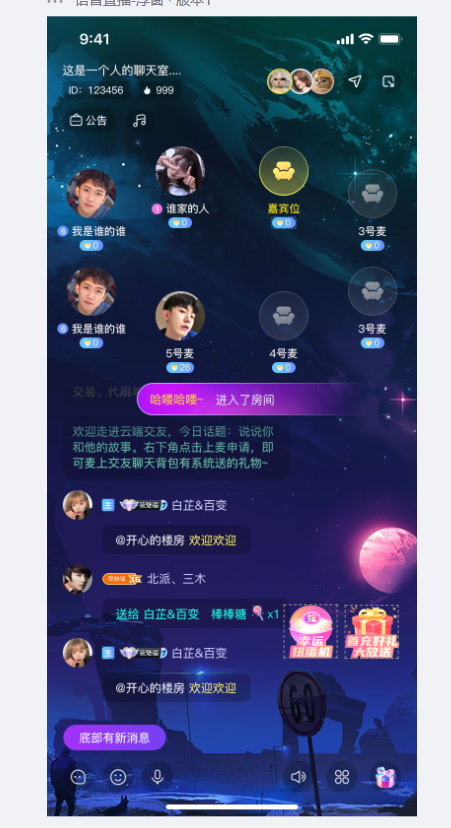 牛宁网社交出海系统语音聊天室APP开发交友连麦游戏约玩源码一对一系统狼人杀zhu