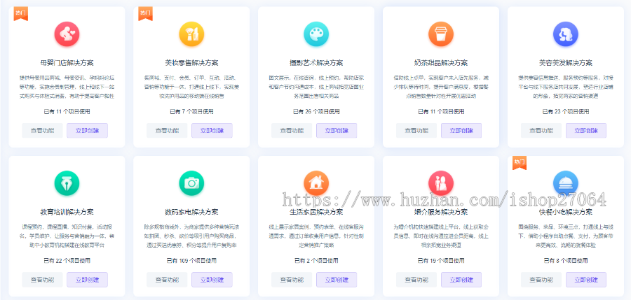 青衫美容美发会员预约流量主小程序系统商城采集diy装修设计多模板系统