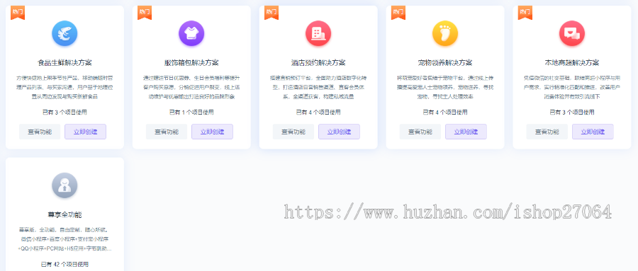 青衫美容美发会员预约流量主小程序系统商城采集diy装修设计多模板系统