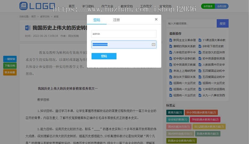 帝国cms响应式文库范文自动生成word文档付费下载带采集