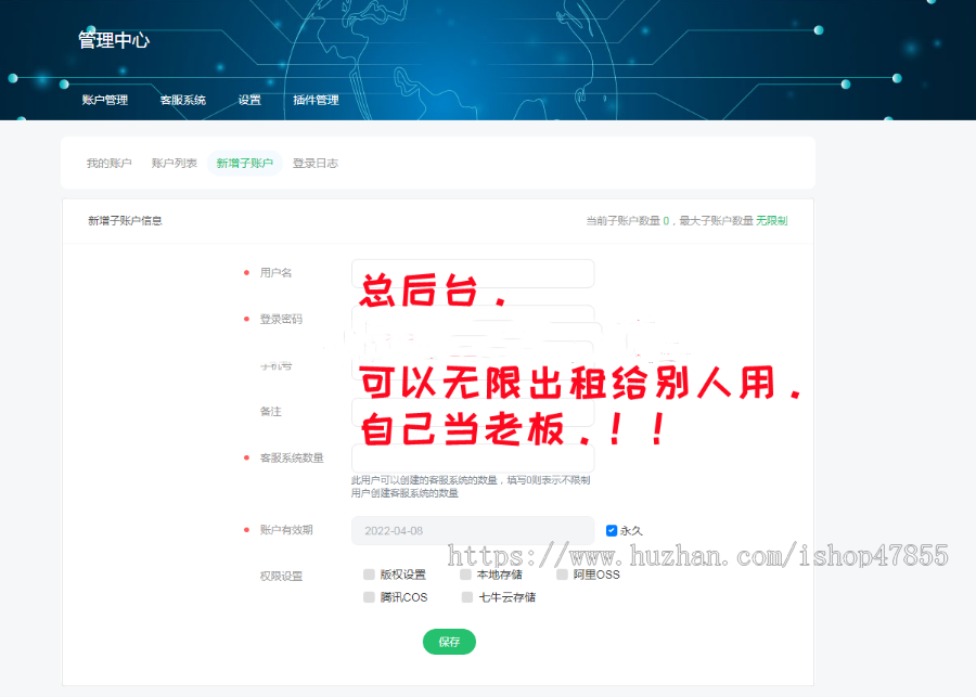 在线客服聊天咨询系统源码 防黑加固多商户支持网页H5公众号小程序自适应