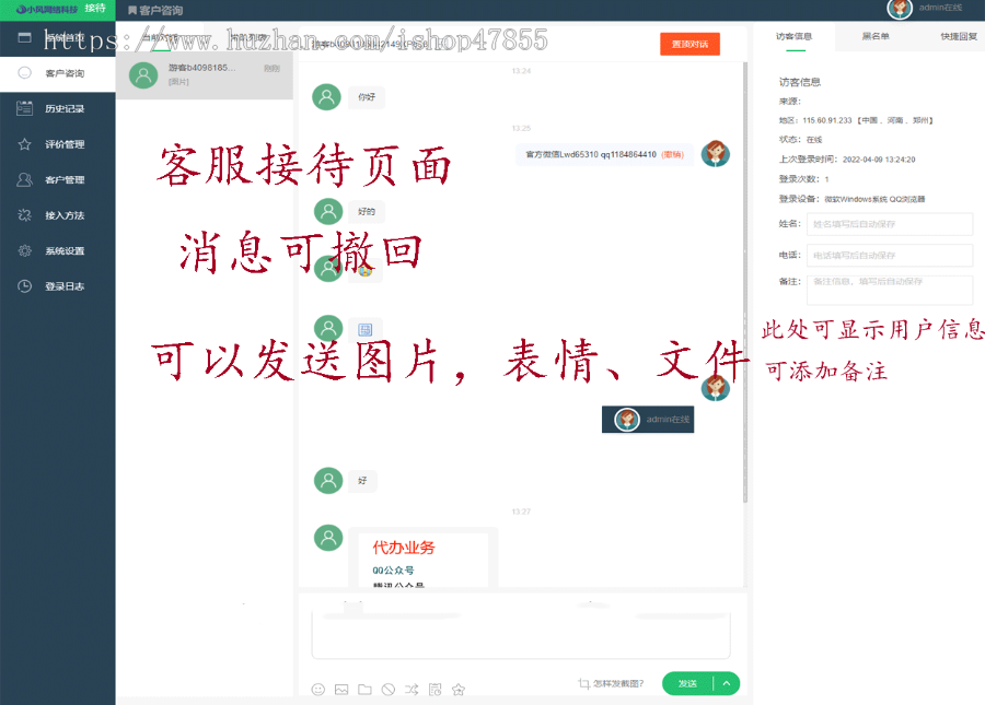 在线客服聊天咨询系统源码 防黑加固多商户支持网页H5公众号小程序自适应