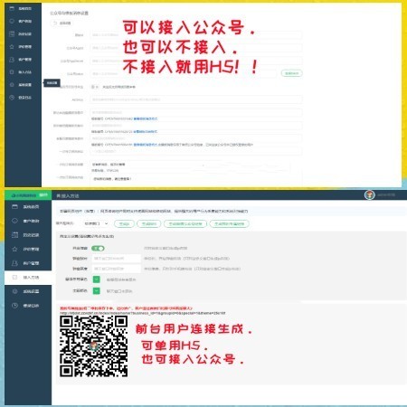 在线客服聊天咨询系统源码 防黑加固多商户支持网页H5公众号小程序自适应