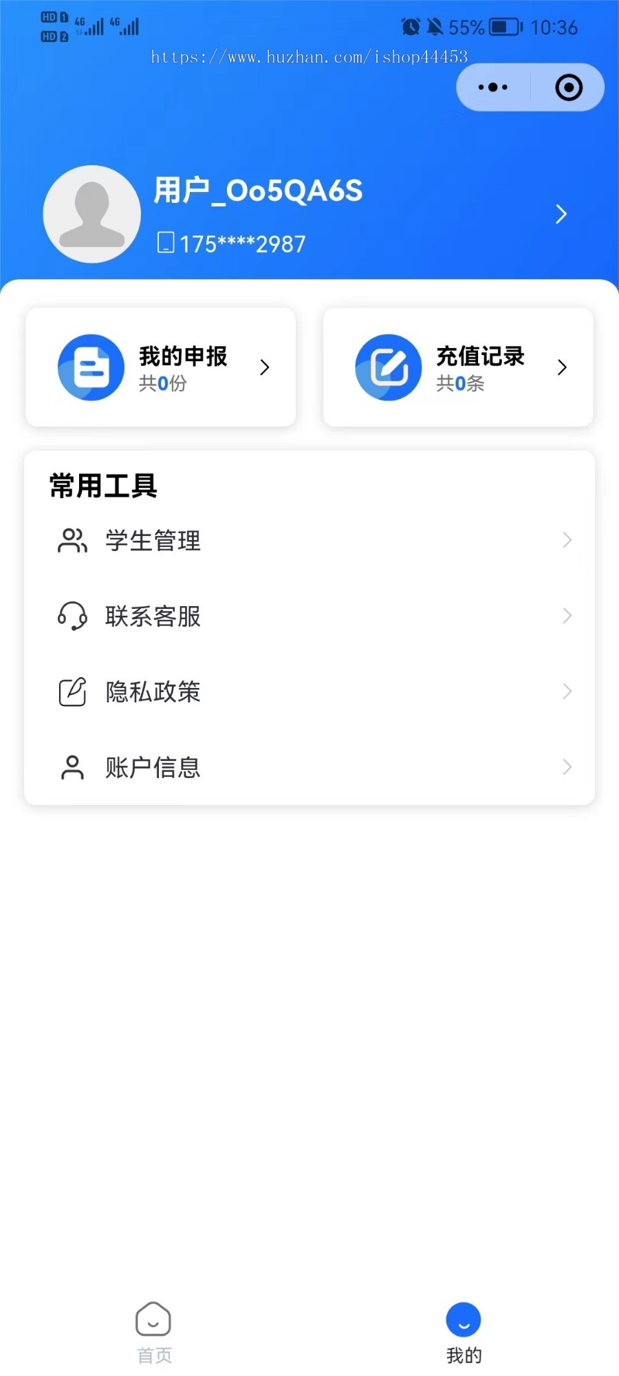 食堂就餐管理系统源码 学校企业医院公司适用 就餐人员管理软件 小程序定制