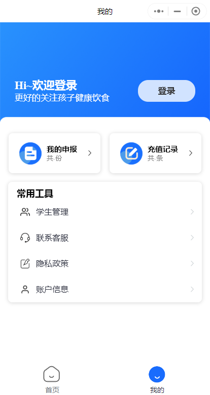 学校 食堂 职工点餐小程序Java源码支持充值 企业 身份管理 在线客服源码开源可定制