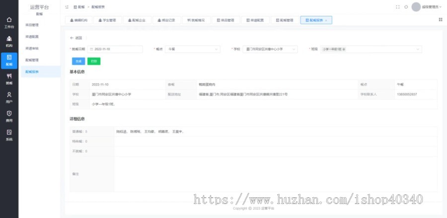 学校 食堂 职工点餐小程序Java源码支持充值 企业 身份管理 在线客服源码开源可定制