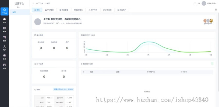 学校 食堂 职工点餐小程序Java源码支持充值 企业 身份管理 在线客服源码开源可定制