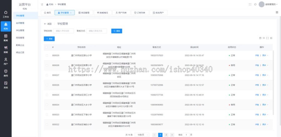 学校 食堂 职工点餐小程序Java源码支持充值 企业 身份管理 在线客服源码开源可定制