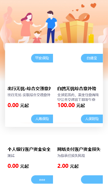 一站式金融服务平台,网申分销系统,代理商管理系统,网申小程序