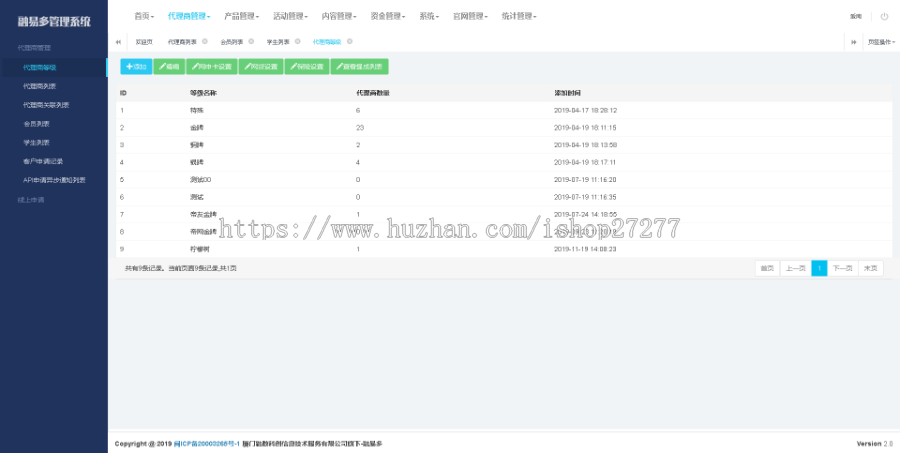 一站式金融服务平台,网申分销系统,代理商管理系统,网申小程序