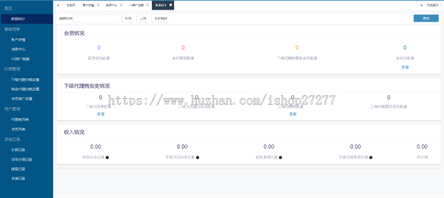 一站式金融服务平台,网申分销系统,代理商管理系统,网申小程序