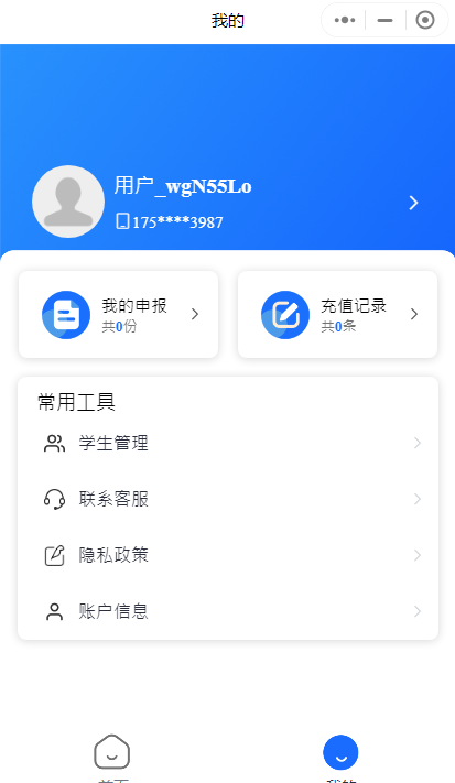 食堂就餐管理微信小程序系统源码 学校校园企业公司小程序开发