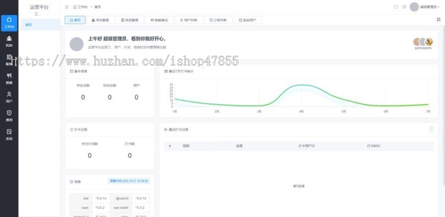 食堂就餐管理微信小程序系统源码 学校校园企业公司小程序开发