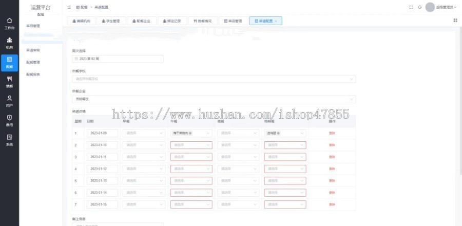 食堂就餐管理微信小程序系统源码 学校校园企业公司小程序开发
