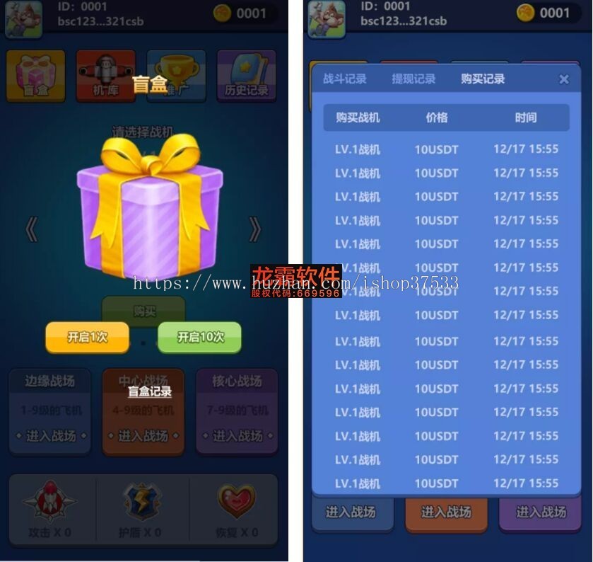 飞机大战区块链，太空大战DAPP链游， BSC链游：闯关战机---打金游戏-3大战场9种战机