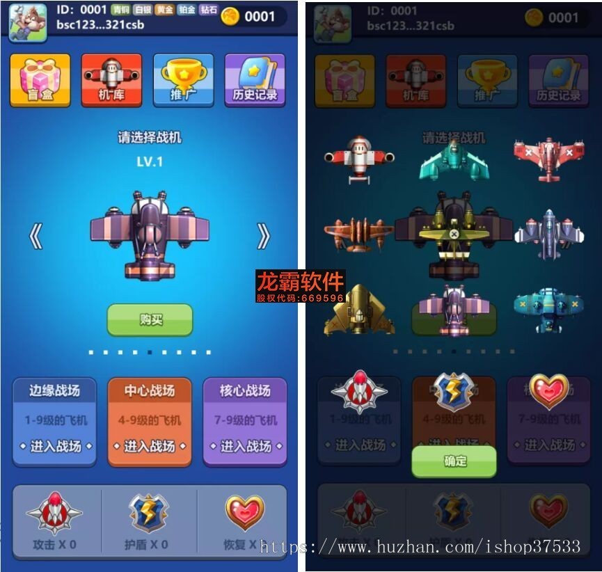 飞机大战区块链，太空大战DAPP链游， BSC链游：闯关战机---打金游戏-3大战场9种战机
