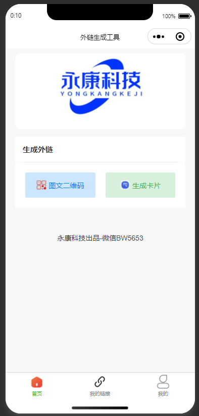 【2023多开运营版】抖音私信名片卡片xml源码私信聊天卡片跳转QQ跳转微信跳转网址跳转