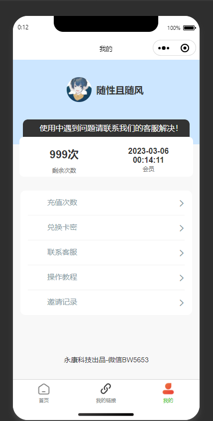 【2023多开运营版】抖音私信名片卡片xml源码私信聊天卡片跳转QQ跳转微信跳转网址跳转