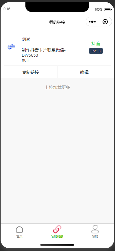 【2023多开运营版】抖音私信名片卡片xml源码私信聊天卡片跳转QQ跳转微信跳转网址跳转
