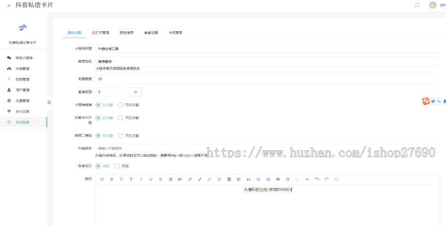 【2023多开运营版】抖音私信名片卡片xml源码私信聊天卡片跳转QQ跳转微信跳转网址跳转