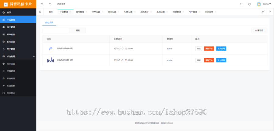 【2023多开运营版】抖音私信名片卡片xml源码私信聊天卡片跳转QQ跳转微信跳转网址跳转