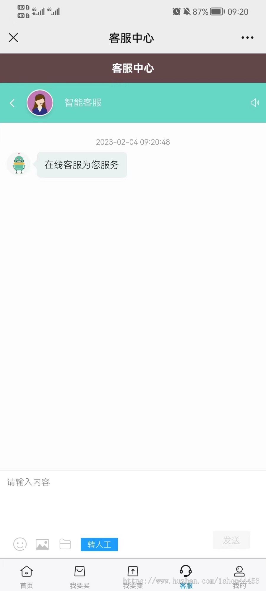 游戏账号交易系统源码 账号买卖交易平台软件 支持APP+H5