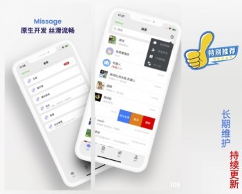 原生Missage聊天APP、风车IM、群聊、音视频、客服、机器人、pc端、安卓端、苹果端
