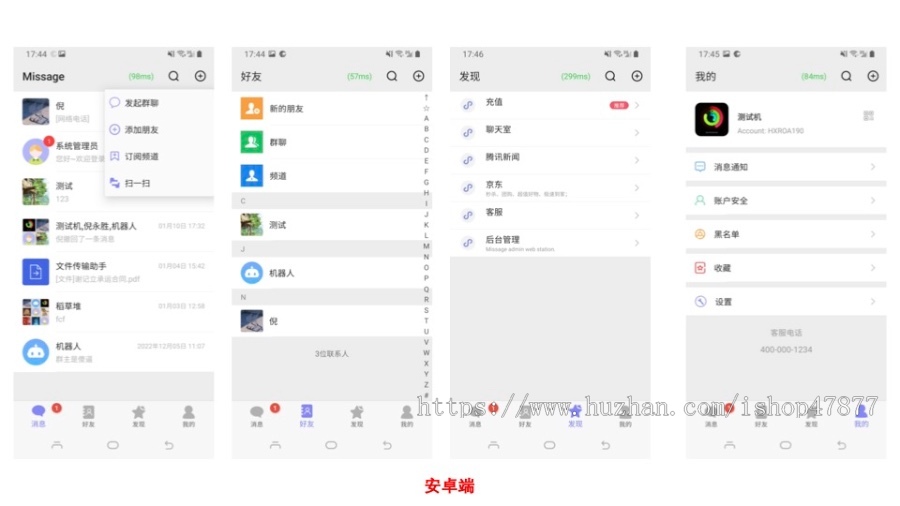 原生Missage聊天APP、风车IM、群聊、音视频、客服、机器人、pc端、安卓端、苹果端