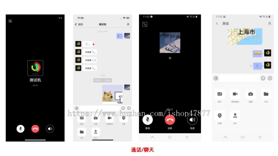 原生Missage聊天APP、风车IM、群聊、音视频、客服、机器人、pc端、安卓端、苹果端