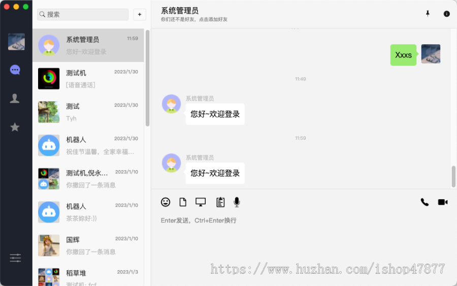 原生Missage聊天APP、风车IM、群聊、音视频、客服、机器人、pc端、安卓端、苹果端