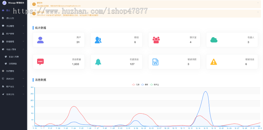 原生Missage聊天APP、风车IM、群聊、音视频、客服、机器人、pc端、安卓端、苹果端