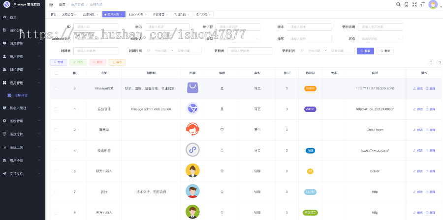 原生Missage聊天APP、风车IM、群聊、音视频、客服、机器人、pc端、安卓端、苹果端