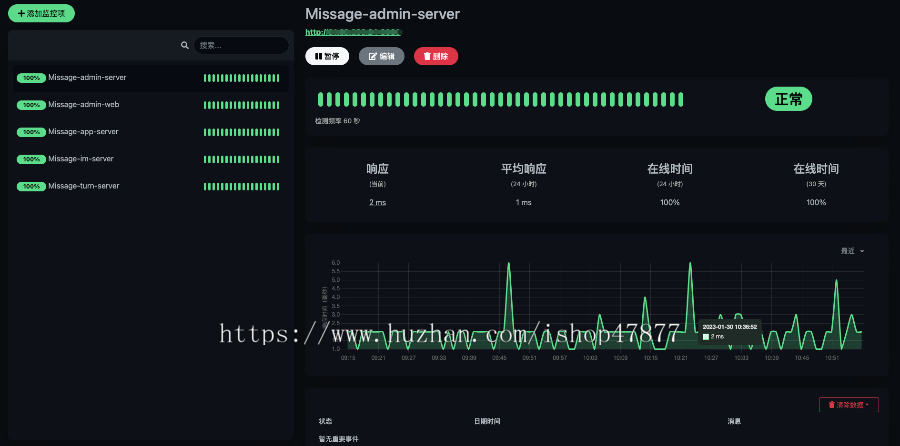 原生Missage聊天APP、风车IM、群聊、音视频、客服、机器人、pc端、安卓端、苹果端