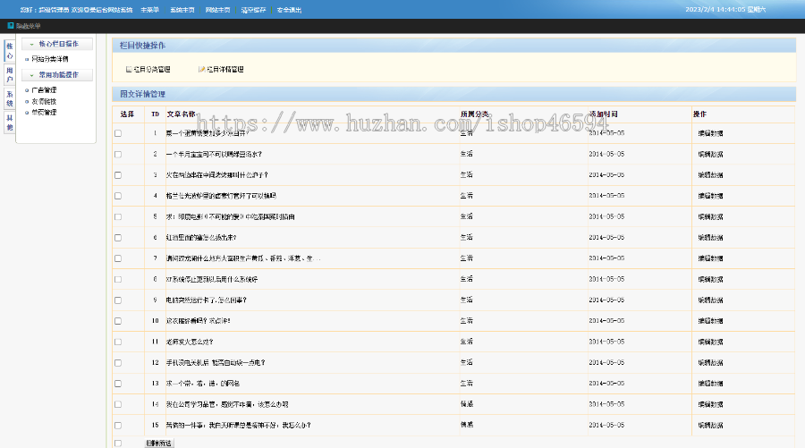 支招网/问答网/问答社区/仿知乎的问答社区网/thinkphp/前台页面简洁