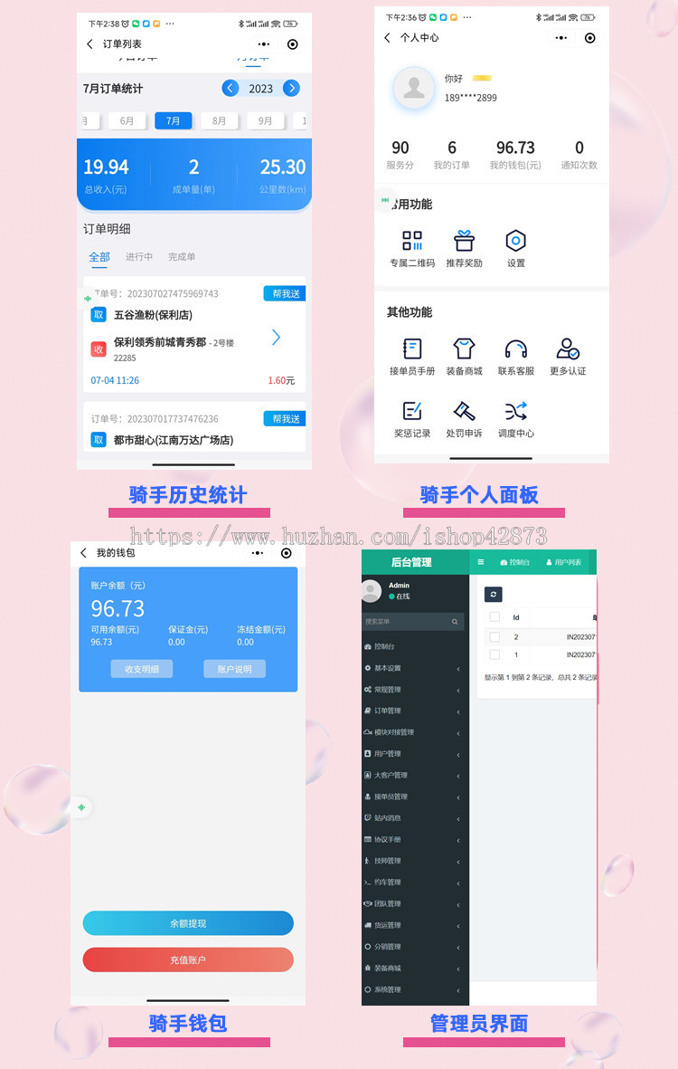 O2O同城跑腿小程序/代买/仿闪送/用户端/骑手端/完全开源/而已二开