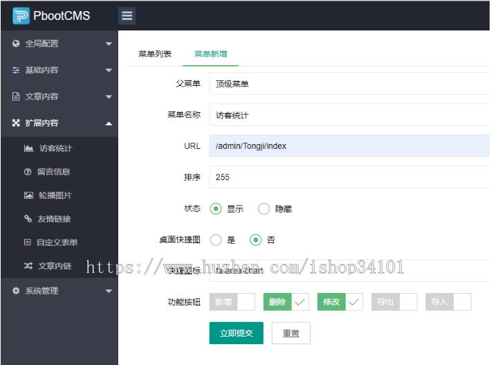 (自适应手机端)户外运动设备类网站pbootcms模板 体育运动服装网站