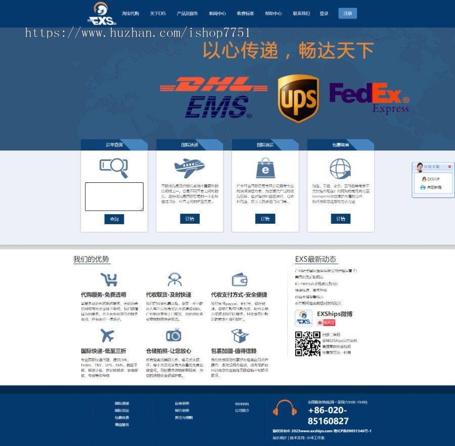 ASP+ACCESS海淘代购网站系统源码分享 国际转运代购网站源码 代购网站源码