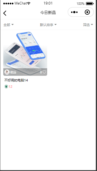 [全程售后]享物说小程序赠品平台积分互换二手闲置交易平台签到奖励在线交换