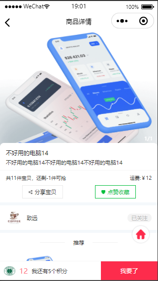 [全程售后]享物说小程序赠品平台积分互换二手闲置交易平台签到奖励在线交换