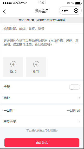 [全程售后]享物说小程序赠品平台积分互换二手闲置交易平台签到奖励在线交换
