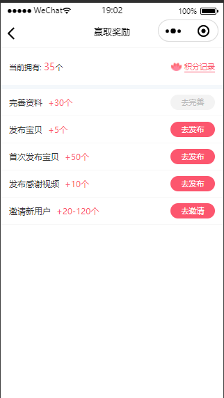 [全程售后]享物说小程序赠品平台积分互换二手闲置交易平台签到奖励在线交换
