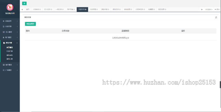 [全程售后]在线验房小程序云验房系统验房公司官网展示验房师接单房地产预约