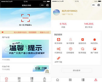 烟盒回收小程序源码/烟盒回收APP源码/瓶盖回收源码/扫码回收软件/五和宝/楚盒